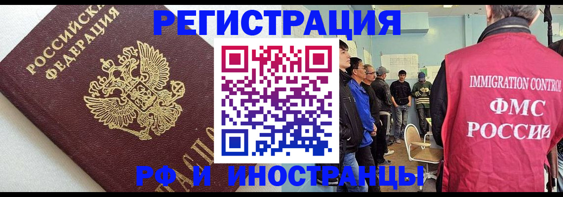 прописка гарантия в Казани