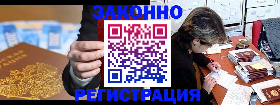временная регистрация для школы в Казани