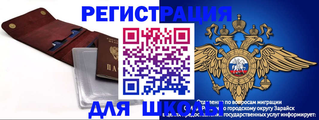временная прописка в Казани