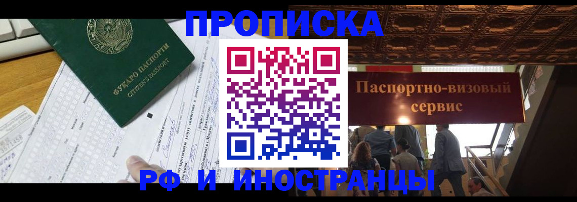 временная регистрация собственник в Казани