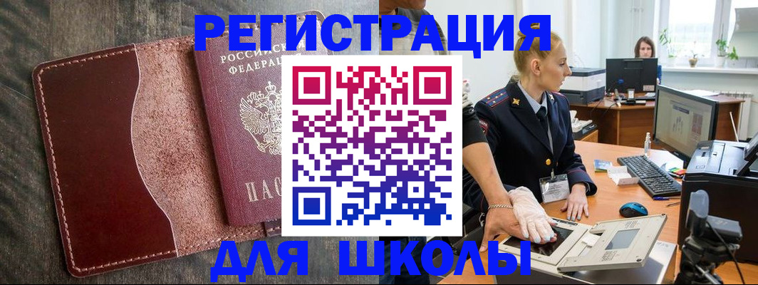 прописка гарантия в Казани