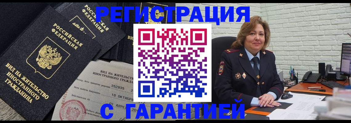 прописка в квартире в Казани