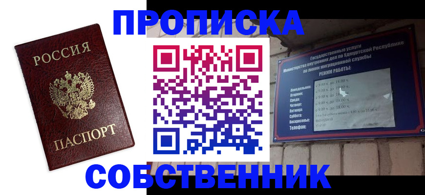 временная регистрация поиск в Казани